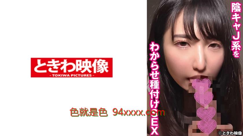 陰キャJ系をわからせ種付けSEXまどか
车牌号：491TKWA270