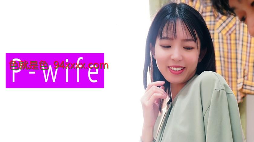 みさ
车牌号：811PWIFE850