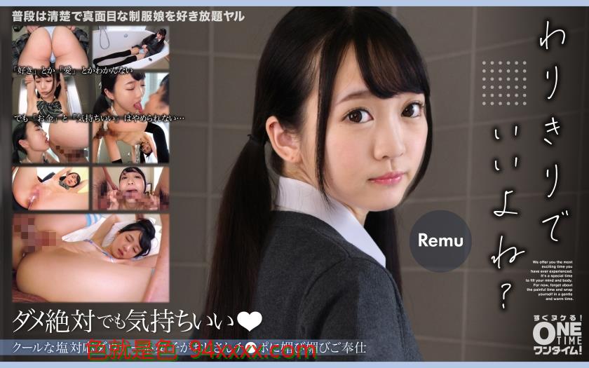 クールな塩対応ダウナー系女子がおじさんチ●ポに媚び媚びご奉仕Remu
车牌号：393OTIM332