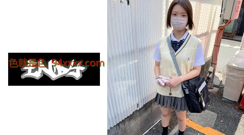 P活【個人撮影】低身長ボインの短髪ギャルとのハメ撮り_イキ顔がエロ過ぎる制服女子に中出し
车牌号：534IND118
