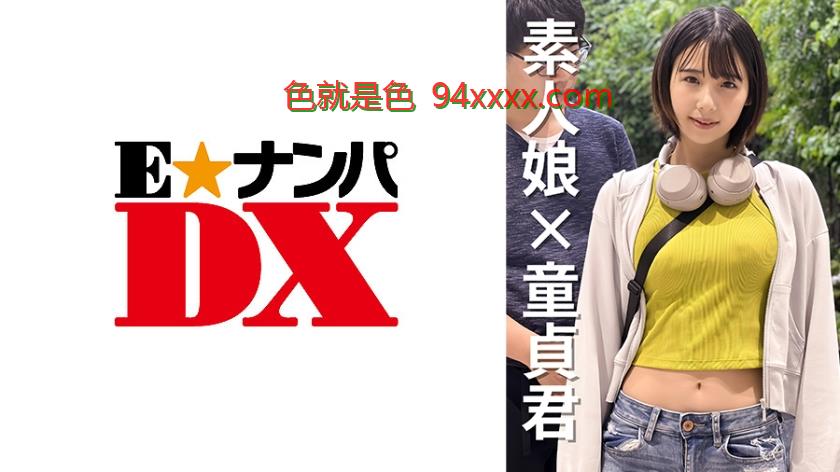 女子大生なつかちゃん20歳
车牌号：285ENDX471