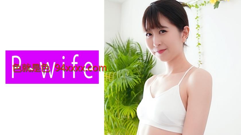 さくら
车牌号：811PWIFE843