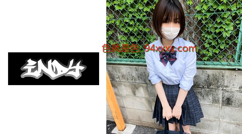 【個人撮影】エロかわ過ぎるショートヘアーのオマ○コちゃんと割り切り_発育が良過ぎるワガママボディをしっかり堪能してきました。
车牌号：534POK064