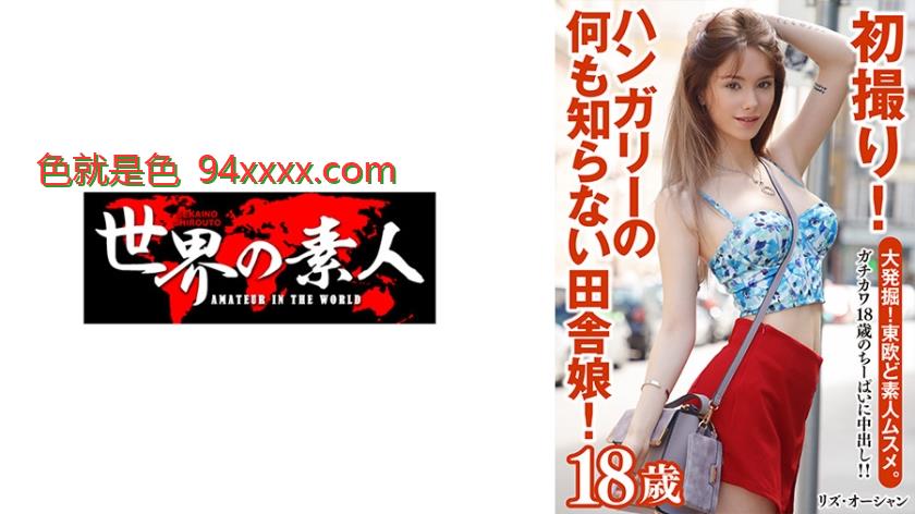 リズ・オーシャンfromハンガリー
车牌号：361SEKAO173