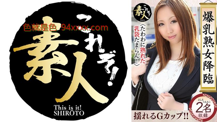 爆乳熟女降臨たわわに熟れた巨乳がたまらん14
车牌号：558KRS251