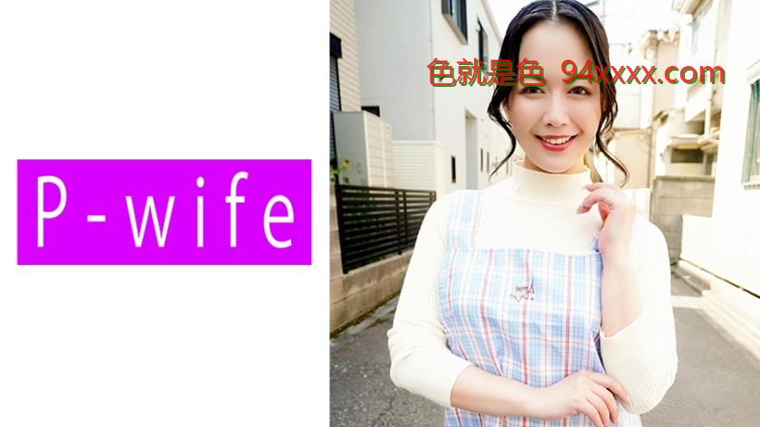 まい先生
车牌号：811PWIFE873