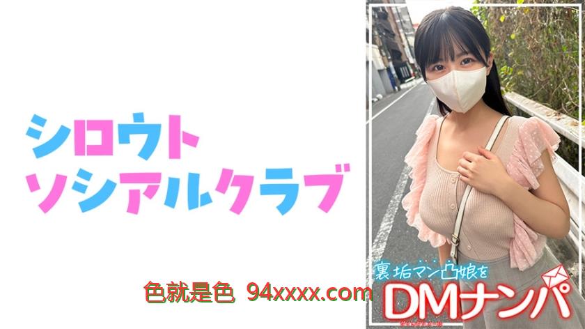 konatsu
车牌号：752SSCJ017