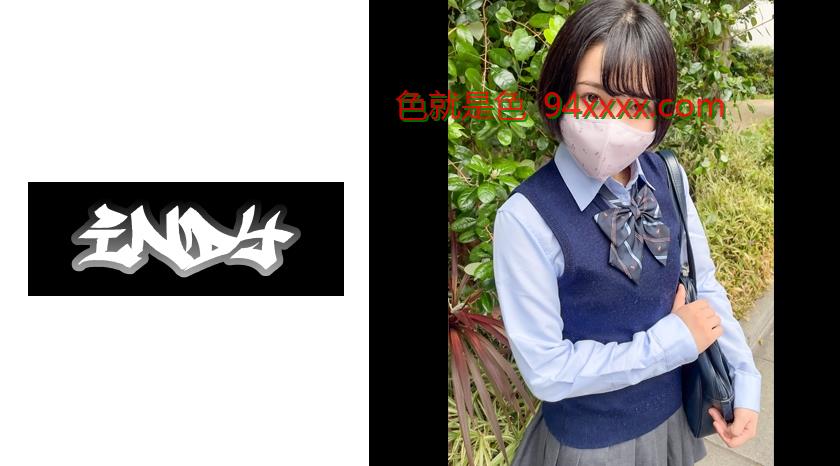 【身長146cm】着用時間16時間半【個人撮影】私立③真面目で良い子過ぎるクリーム色パンツちゃん_性に目覚めたばかりの天然スケベな女子と初P活
车牌号：534CRT036