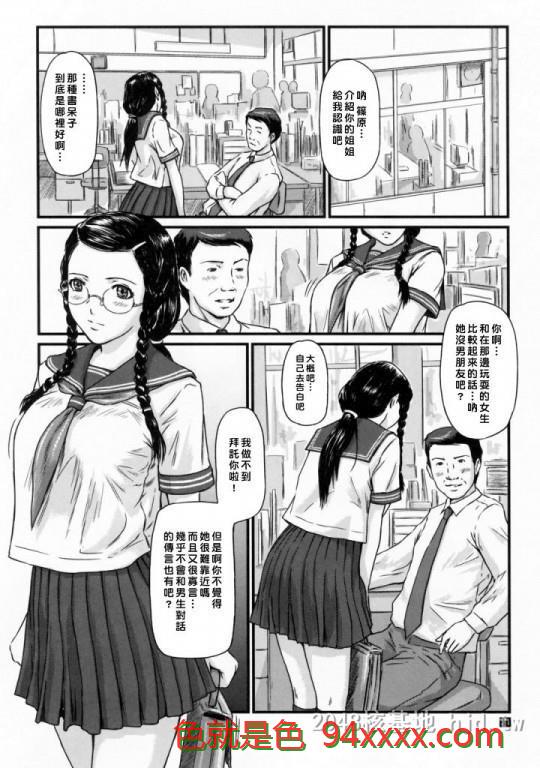 [中文]可爱女学生的诱惑[21P]