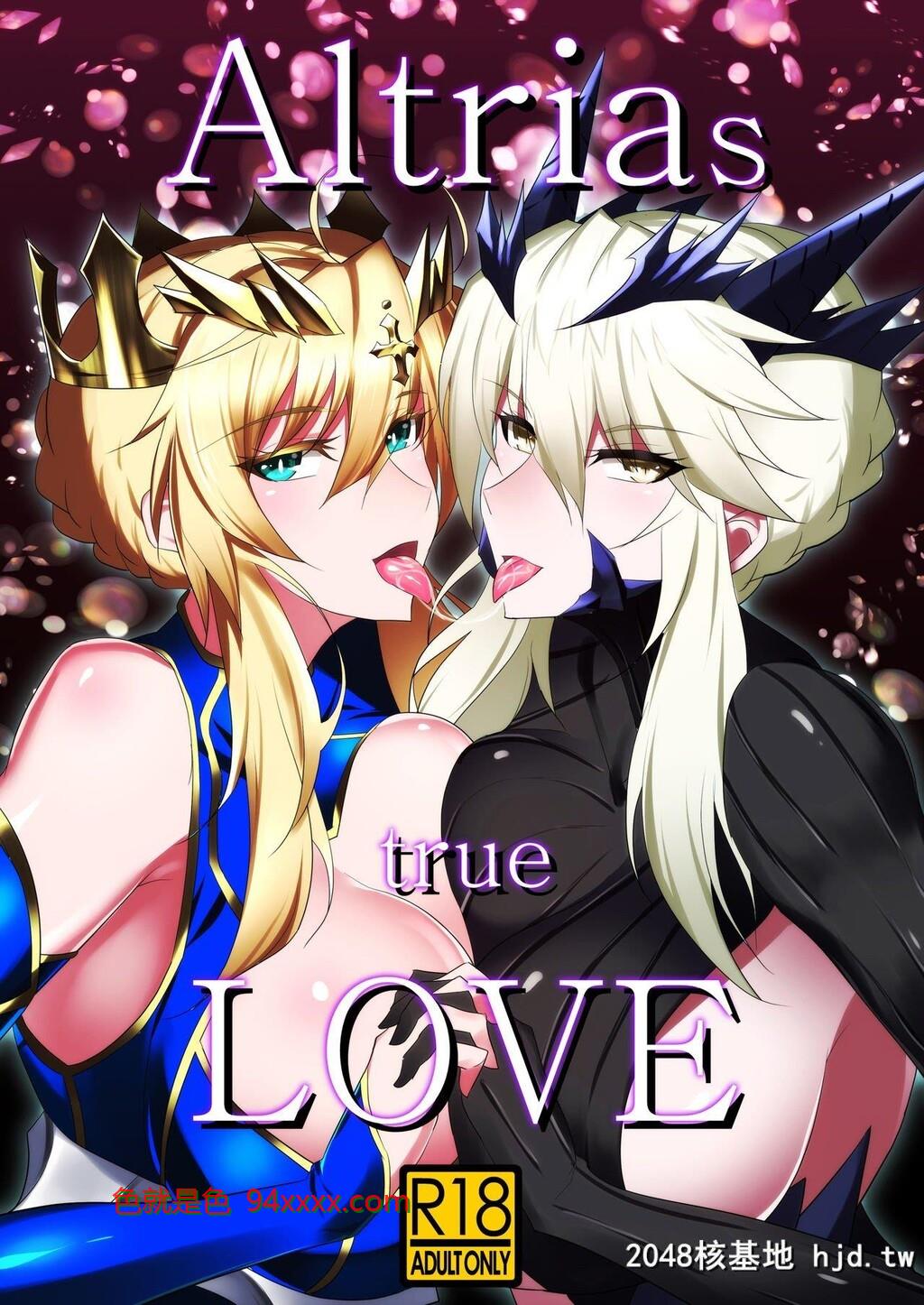 [自己満喫。[WTwinMkII2nd]]AltriastrueLOVE[Fate/GrandOrder]