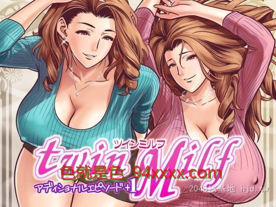 [中文][リファイア[辰波要徳]]twinMilfアディショナルエピソード 1[中文][23P]