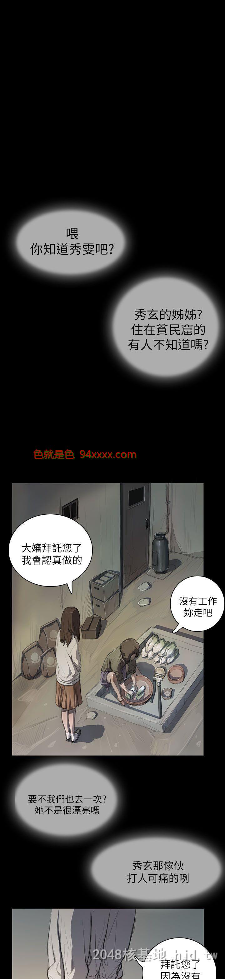 [中文][韩漫]姐姐-莲11-12[74p]