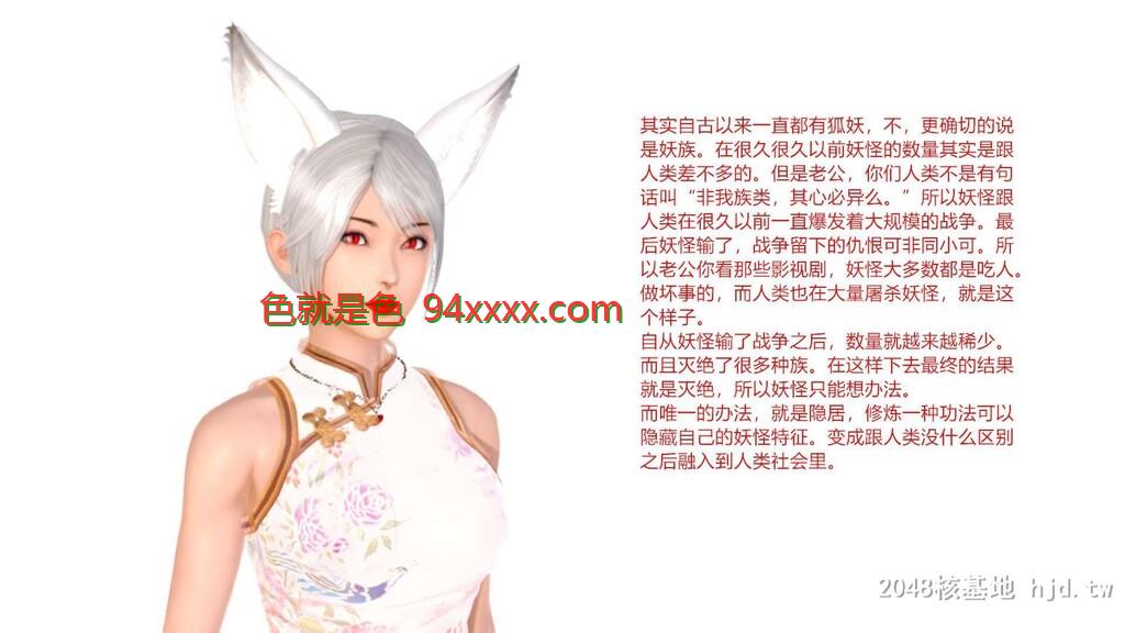 [中文][3D全彩H漫]新婚妻子与卖菜老板第六集[69P]