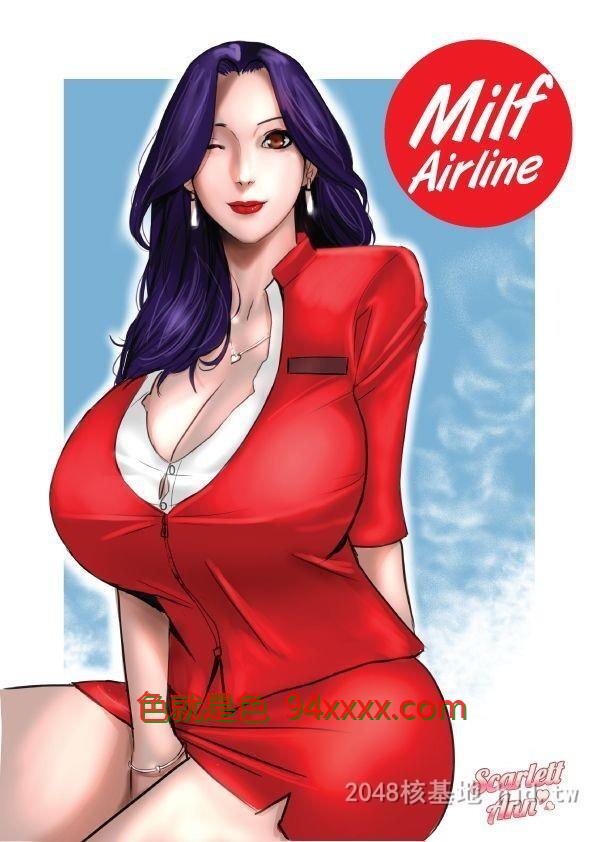 [中文][全彩]ScarlettAnn妈妈是淫乱空姐—MilfAirline非常精彩-上[33P]