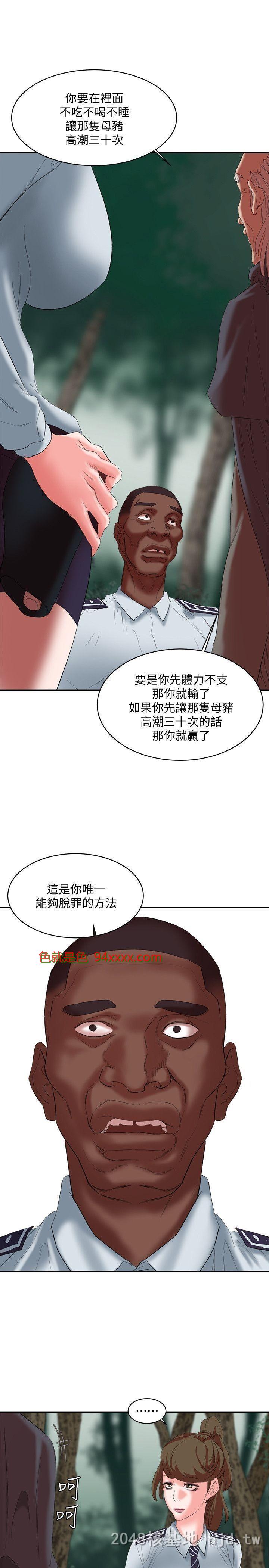 [中文][韩漫]母猪养成计划17[39P]