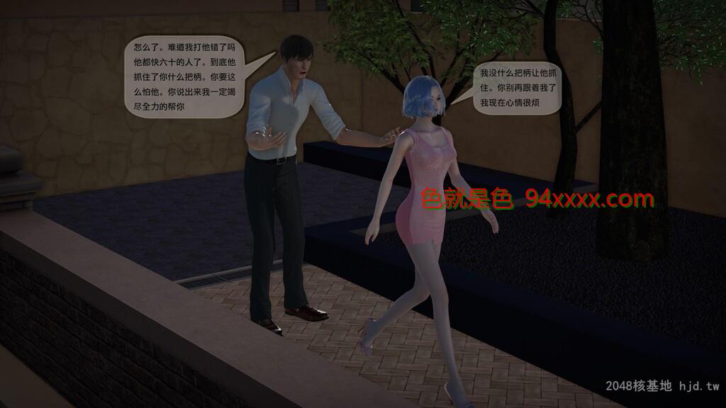 [中文][3D全彩]都市记事录第二季第八集