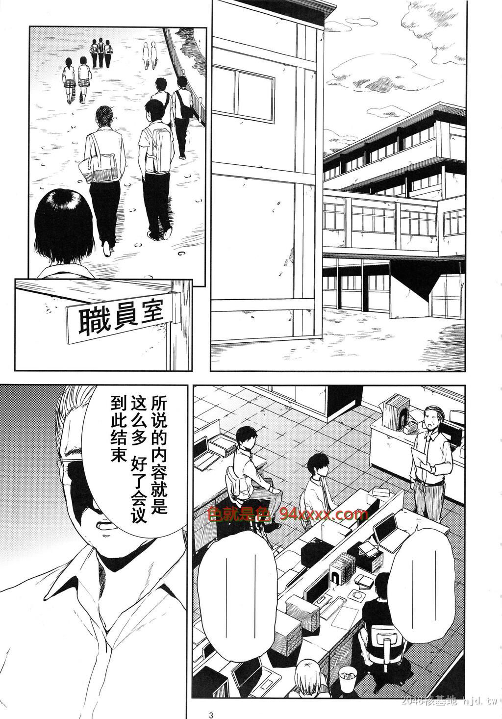 [中文]仓敷先生は発情期[134P]