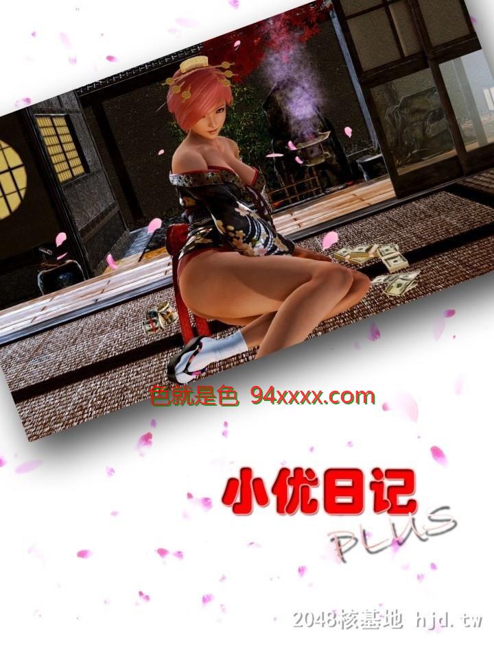 [中文][全彩漫]小优日记plus5-6[44P]