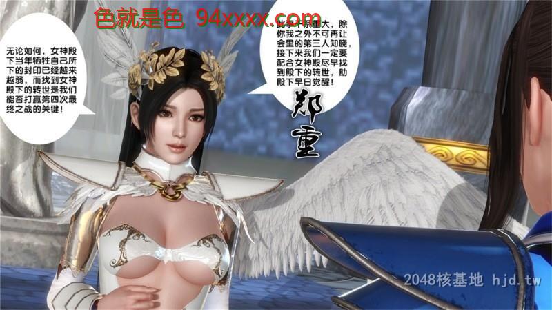 [中文][3D全彩]奴隶契约之女神战士-凌辱13-1