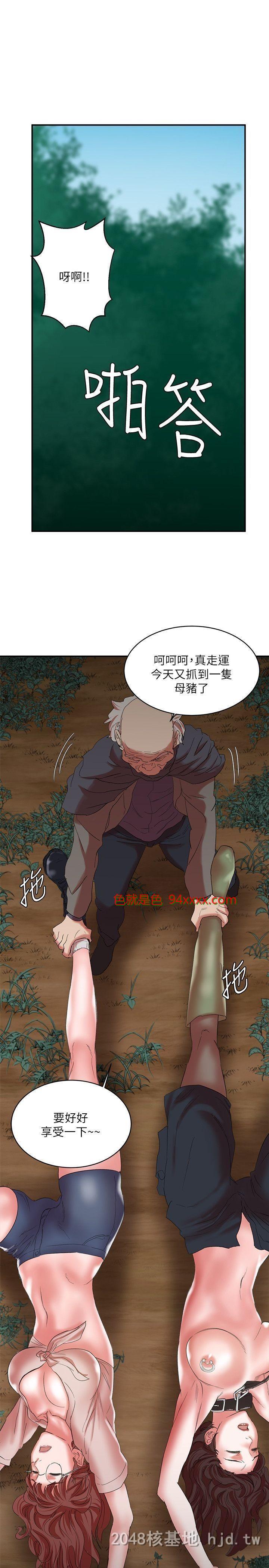 [中文][韩漫]母猪养成计划15[32P]