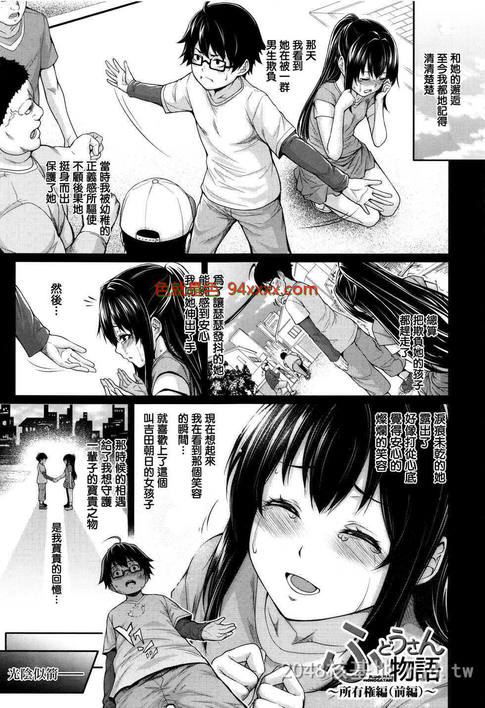 [中文][Zucchini]妇女资产4[62P]