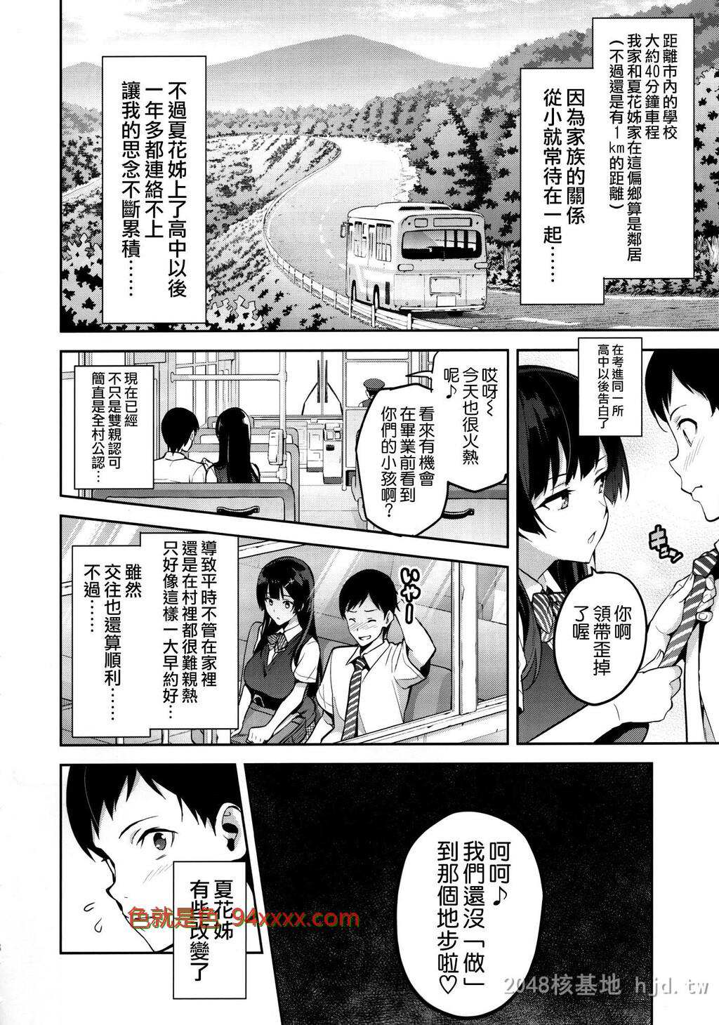 [中文][真珠贝[武田弘光]]紫阳花の散ル顷に[37P]