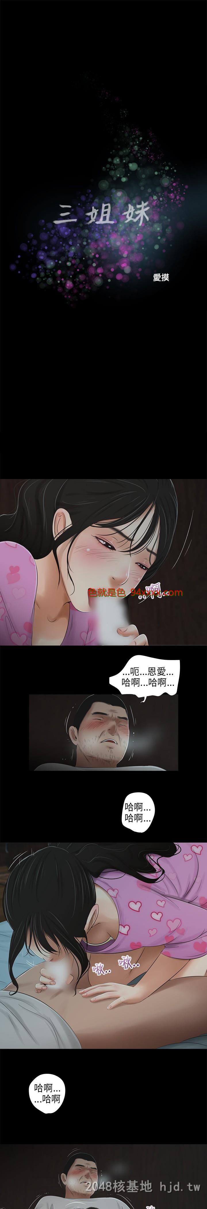 [中文]三姐妹第41-44话