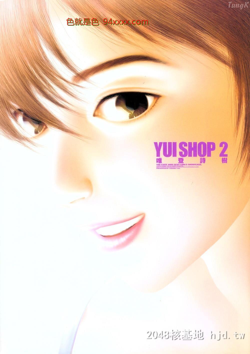 [中文]YuiShop2[第一弹]