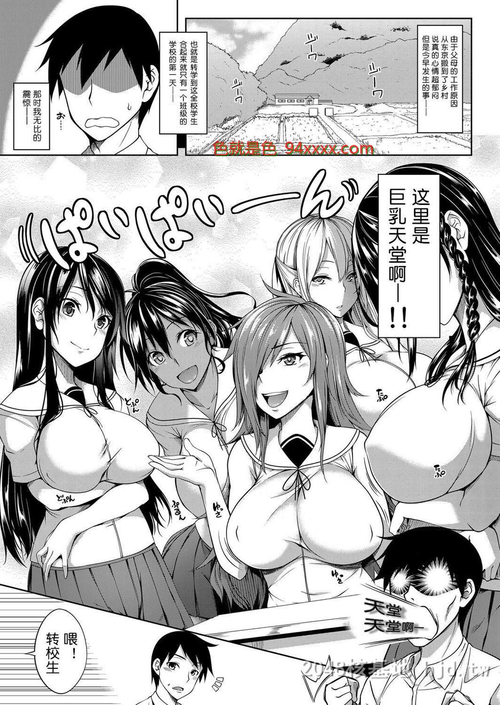 [中文]胸部包围网[75p]