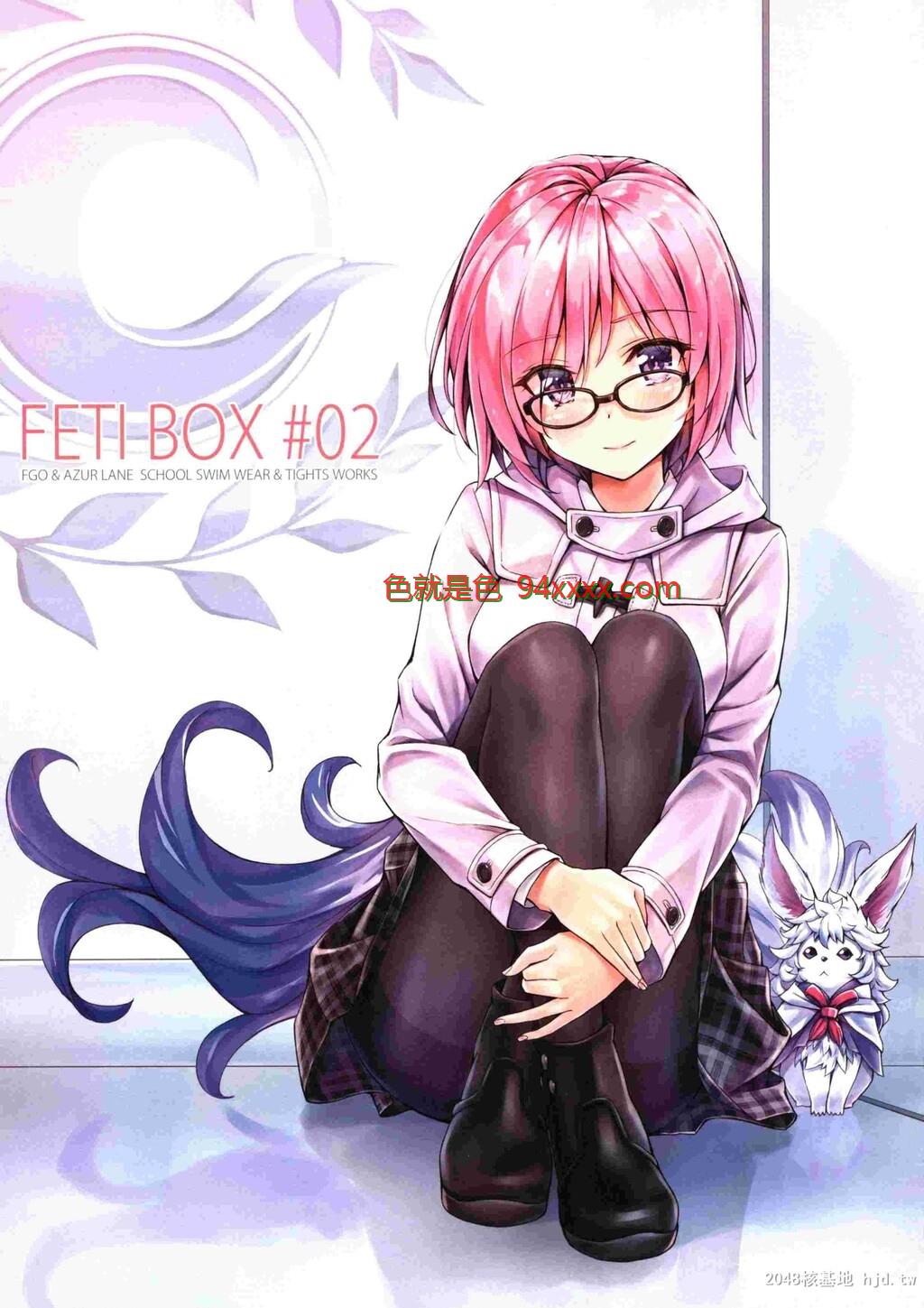 [全彩]KOTATSUROOM彩图集FETIBOX#02[25P]