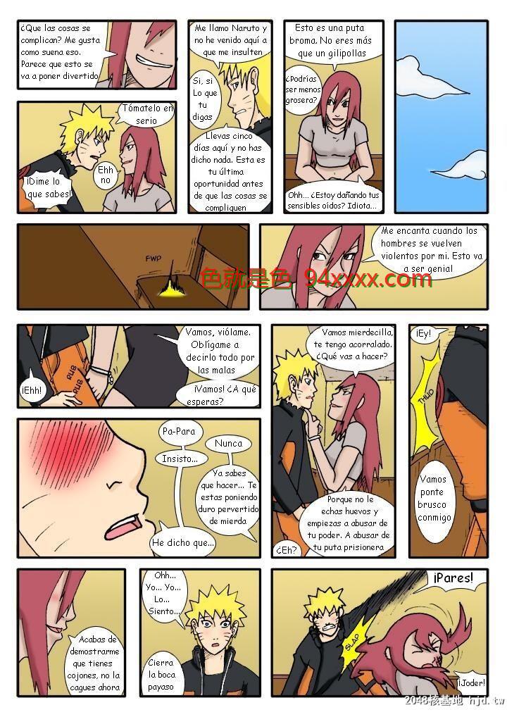 火影忍者同人英文MattWilson]Narutointerrogations[spanish][8p]