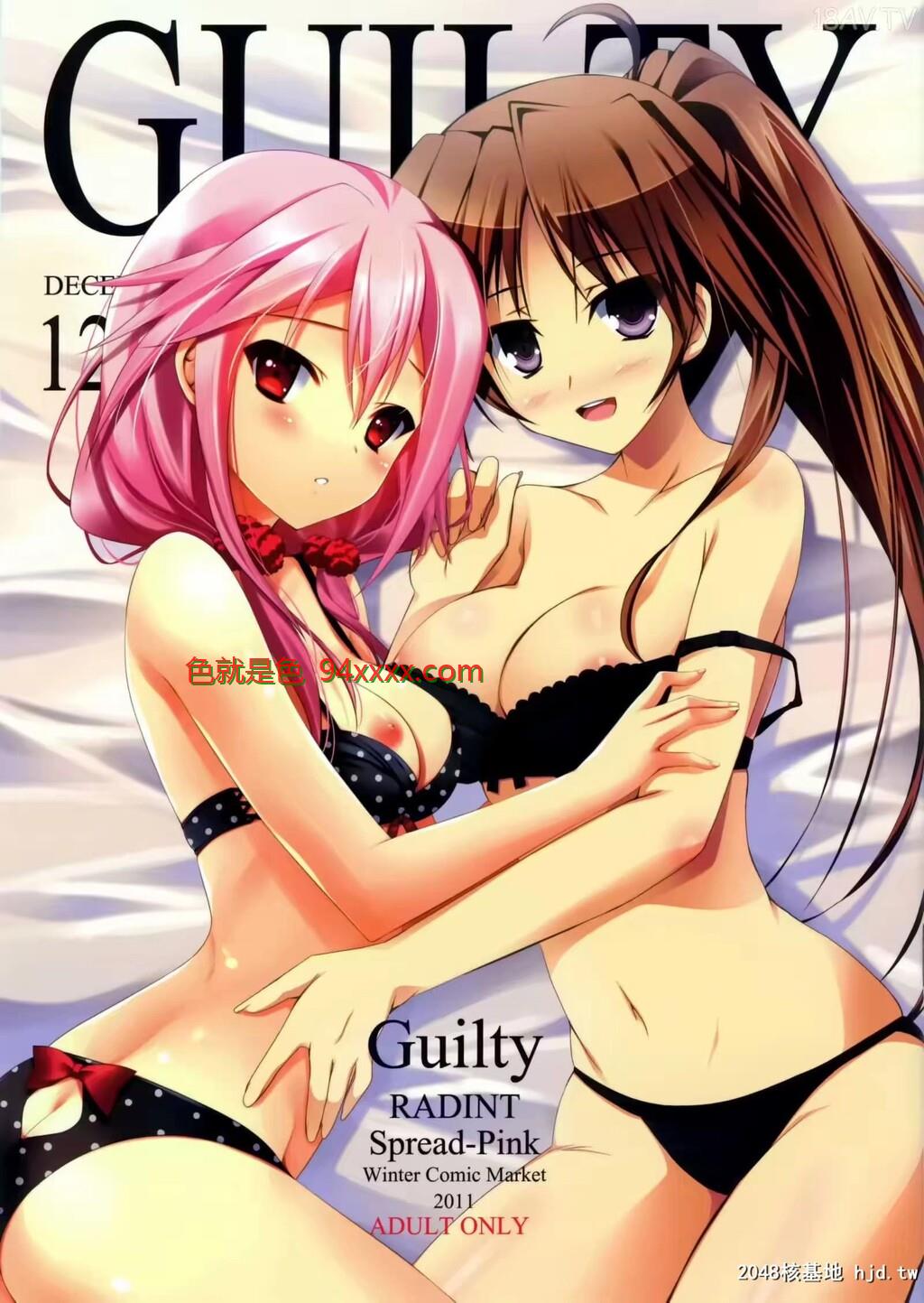 [全彩][C81][同人誌][Radiant、Spread-Pink[悠树真琴、Zinno]]Guilty[ギルティクラウン,すーぱーそに子][空気系★汉化][