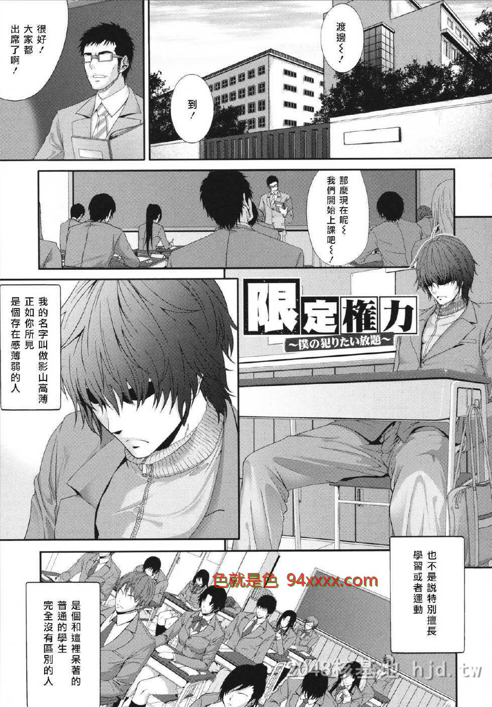 [中文][Zucchini]超能力强奸[40P]