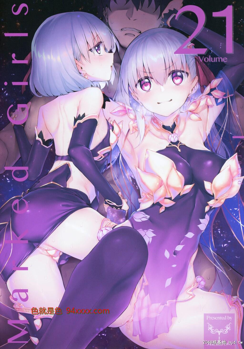 中文[C96][Marked-two[スガヒデオ]]Markedgirlsvol.21[FateGrandOrder][21p]