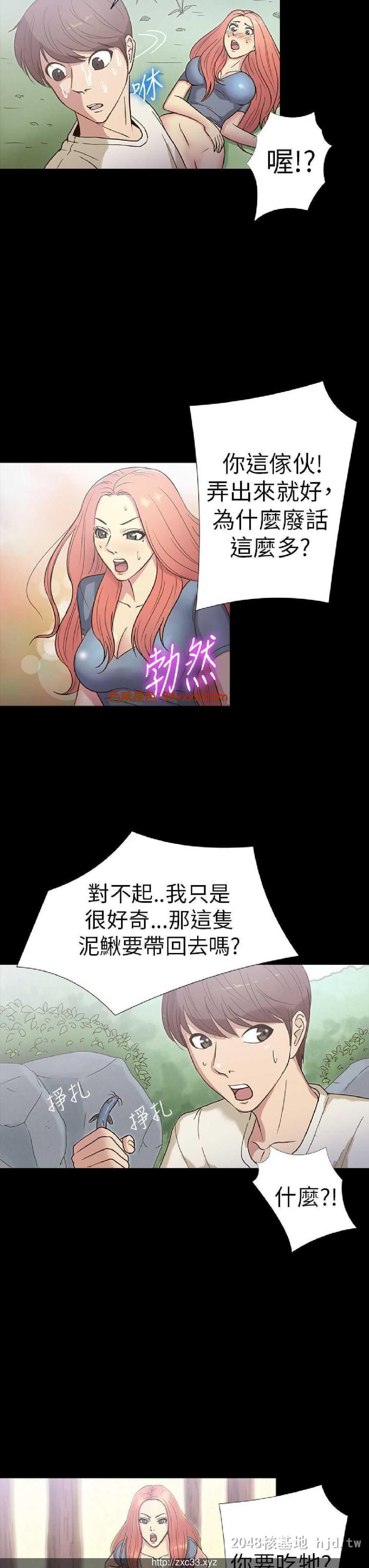 [韩漫][10]神秘贝壳岛——只有男主，全是美女的岛屿，天天被榨干的天堂