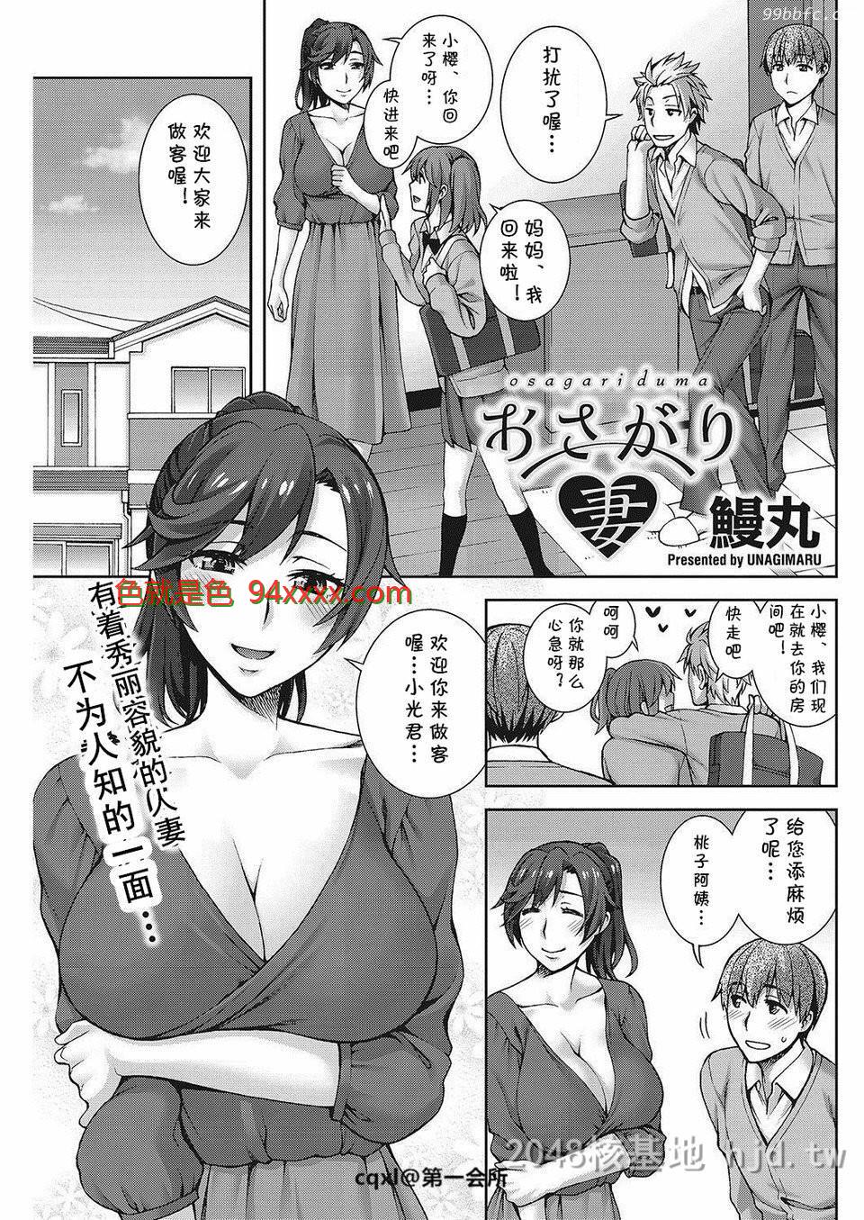 [中文]二手人妻[20P