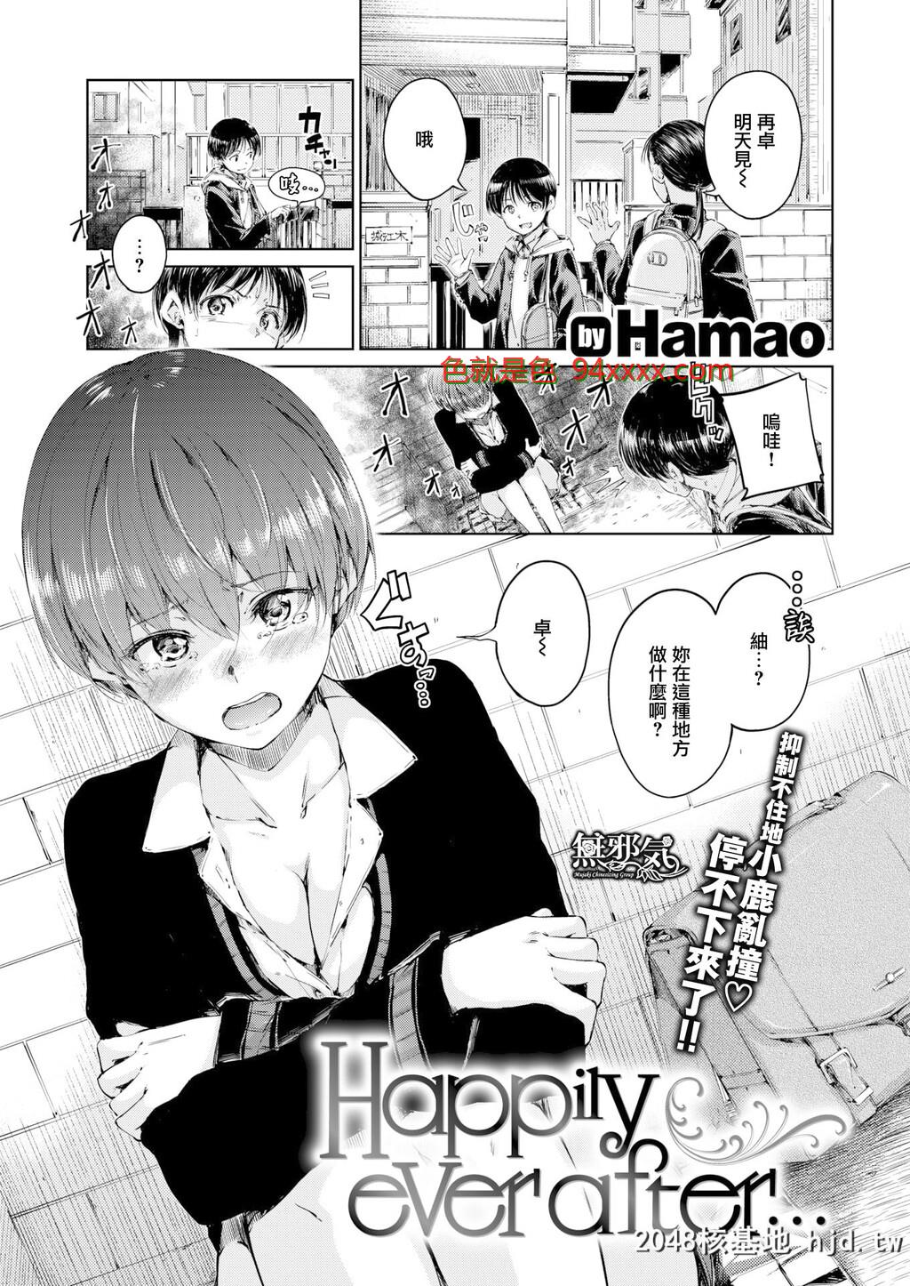 [Hamao][COMIC快楽天2020年4月号]Happilyeverafter..