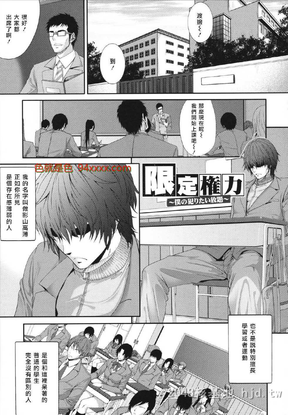 [中文][黑白][Zucchini]超能力强奸[40P]