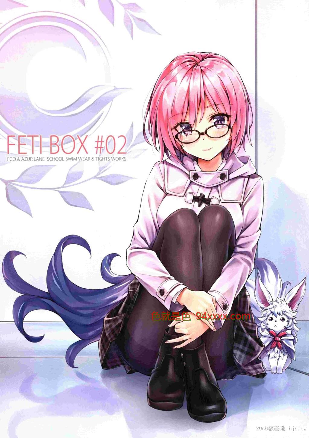 [全彩][C93]KOTATSUROOM彩图集FETIBOX#02