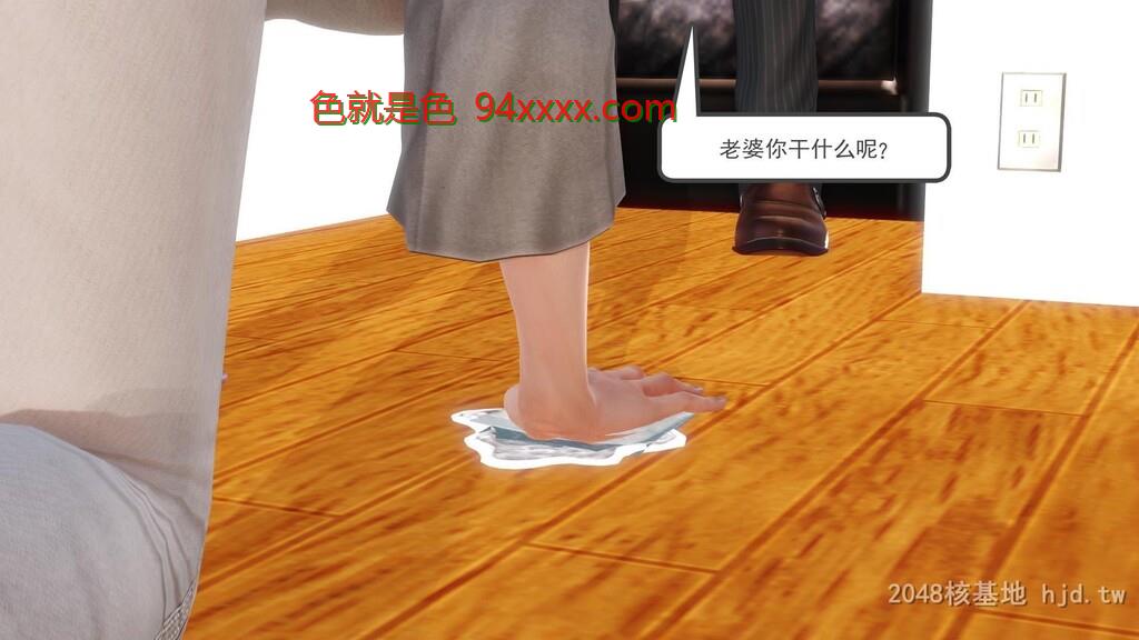 [中文][全彩]少妇白洁3D-第四章-下