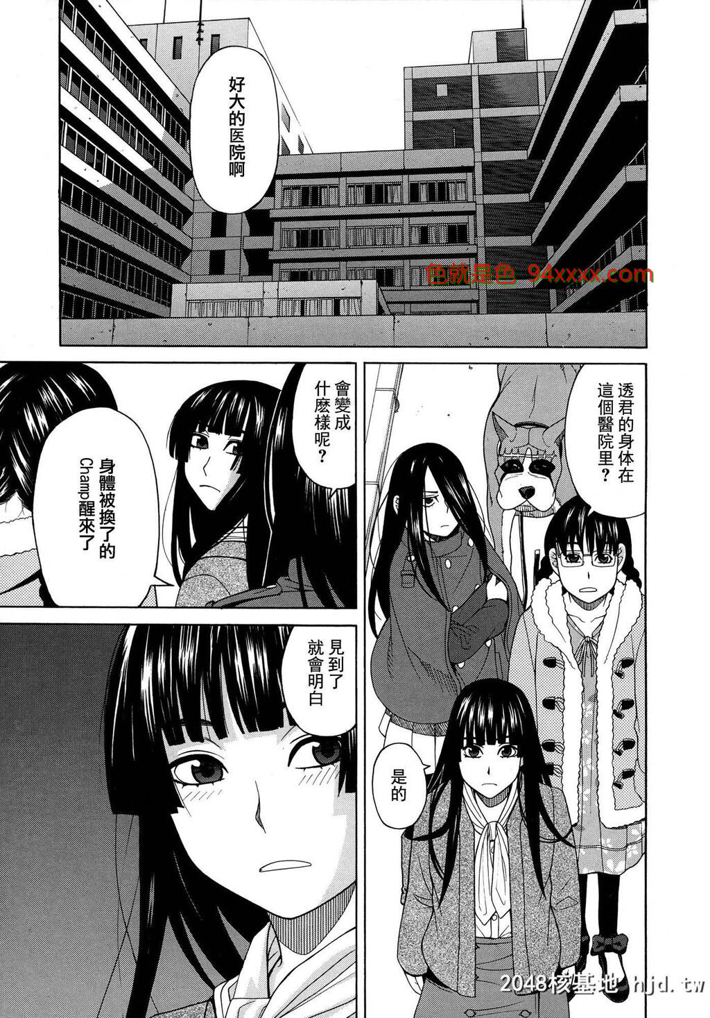 [ZUKI树]狗的生活第八话[35P]