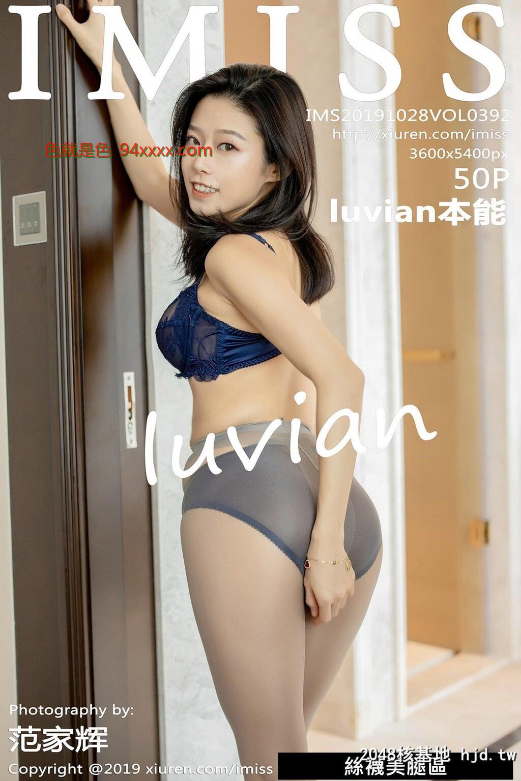 [IMiss爱蜜社系列]2019.10.28VOL.392luvian本能性感写真[51P]