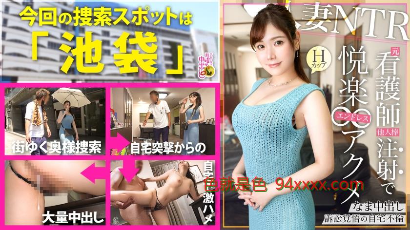 300MIUM1012C 子持ちH乳妻を自宅NTR病院の当直室でSEXをしていた…だなんてお医者様の旦那