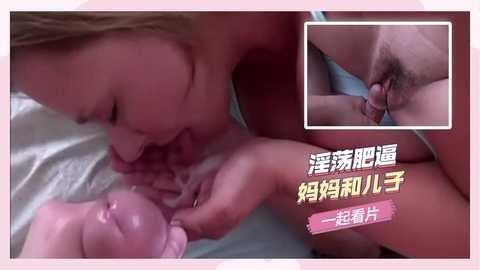 淫蕩肥逼，妈妈和儿子一起看片