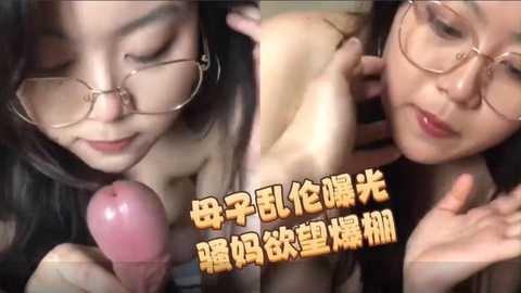 母子乱伦曝光，骚妈欲望爆棚