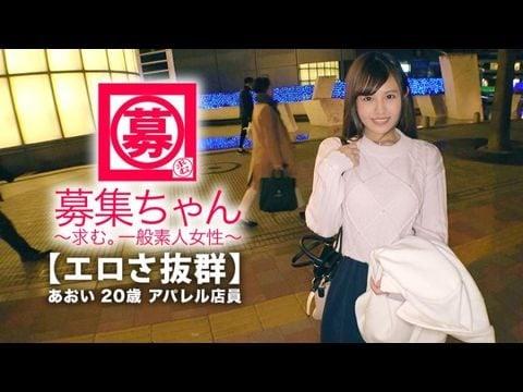 可爱さ抜群歳梦は女优あおいちゃん参上！総鉴赏本数本！无类の好きの彼女の応募理由は『女优さんみたいに気持ち良くなりたいんです』终始ウキウキなエロ美少女キスしても嬉しくてニヤニヤで勉强した凄フェラテク人生初の大量潮吹き男优の鬼ピストンにひぃひぃ状态『こんな激しくて気持ちイィエッチ初めて梦叶って嬉しい』どこぞの女优よりあなたエロィすょ