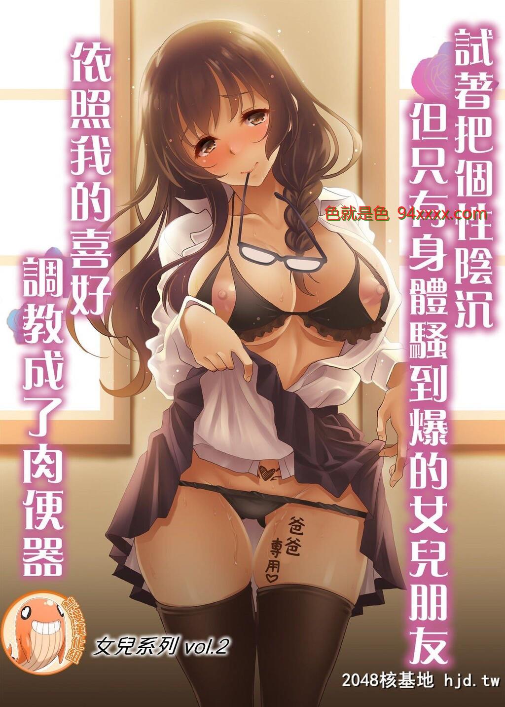 [スタジオあるた[久水あるた]]阴キャだけど躰だけはエロく育った娘の友达を俺好みの...