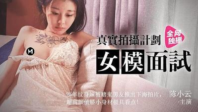 真实拍摄女模面试的