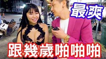 实测女生喜欢跟多大的啪啪「成人综艺看综艺涨姿势」的