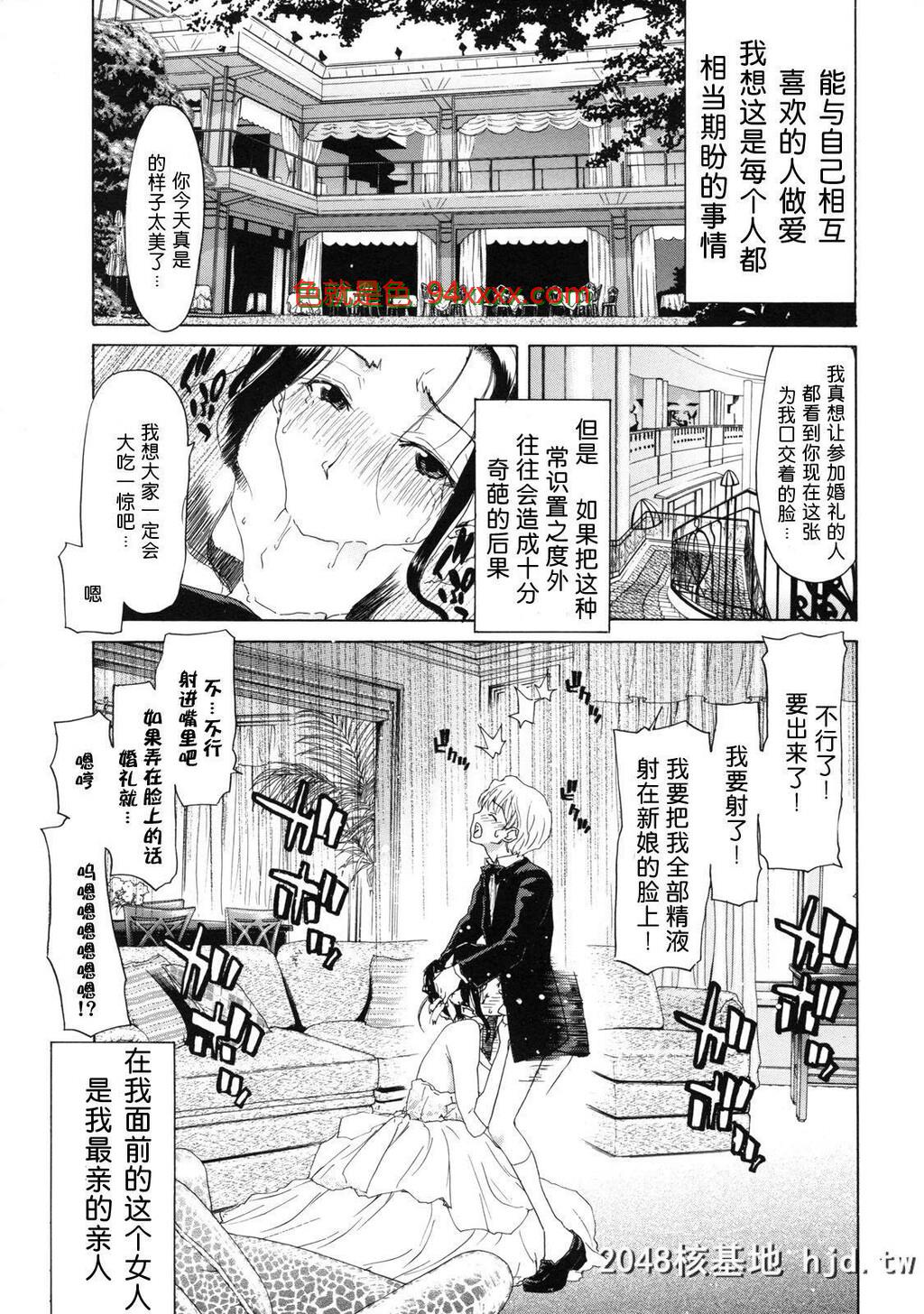 [堀博昭]妈妈[25P]